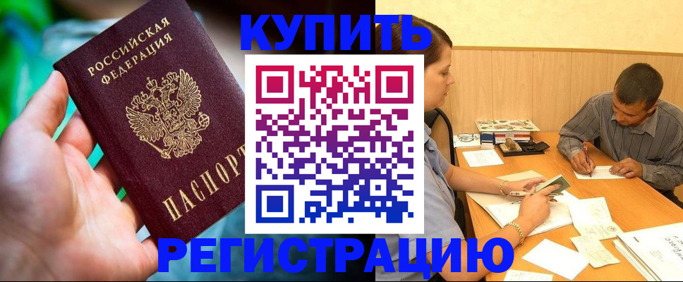 временная регистрация собственник в Сланцах