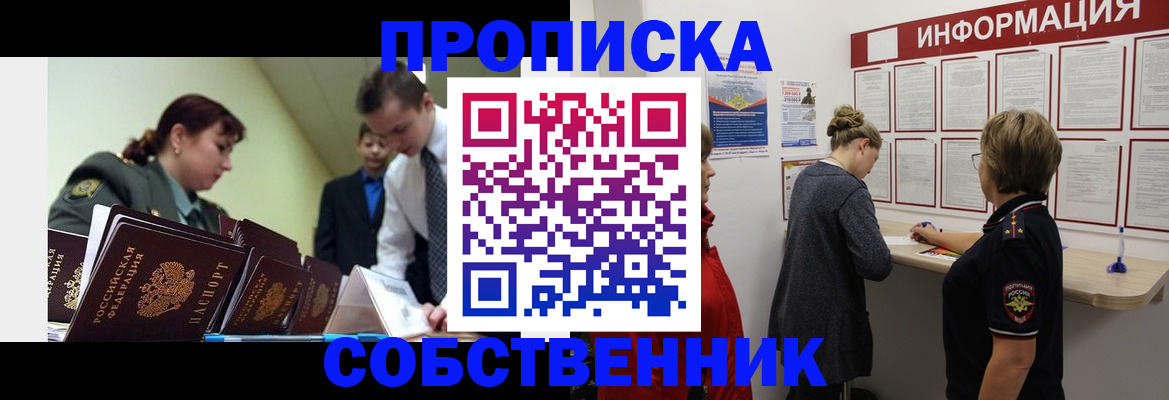 временная регистрация адрес в Сланцах