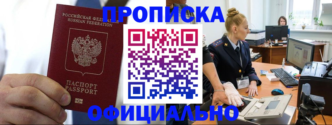 прописка для школы в Сланцах